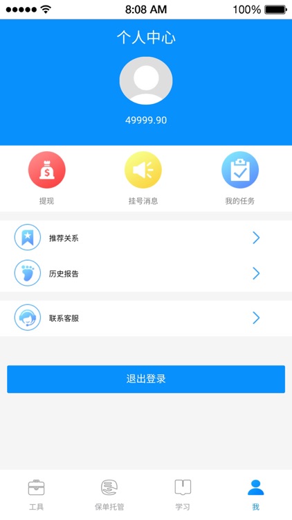 专助保 screenshot-4