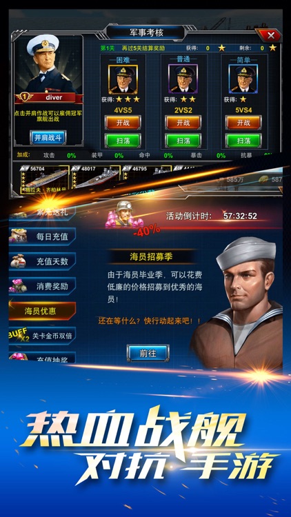 雷霆舰队-战舰对抗海战策略手游 screenshot-4