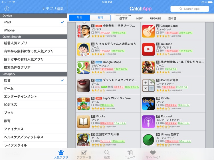 CatchApp for iPad