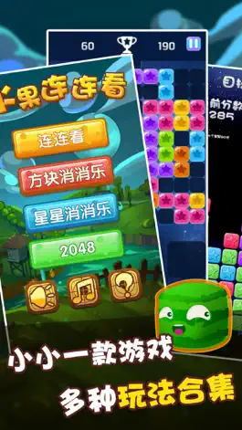 Game screenshot 经典水果连连看：不用网络的游戏 hack