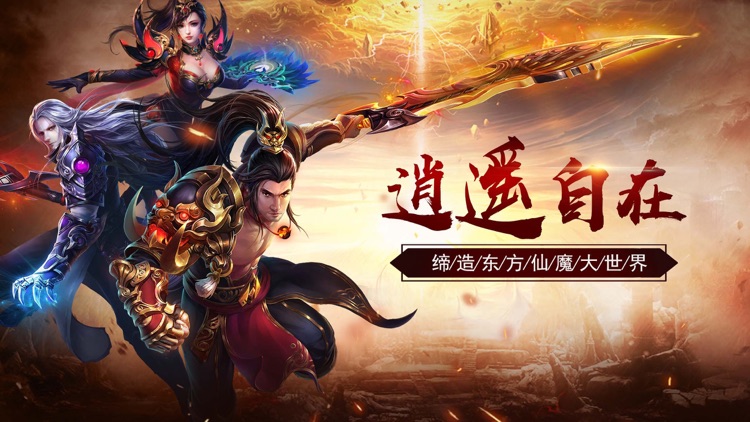 征途荣耀-东方魔幻史诗RPG游戏