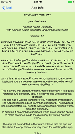 Amharic Arabic Dictionary with Translator(圖5)-速報App