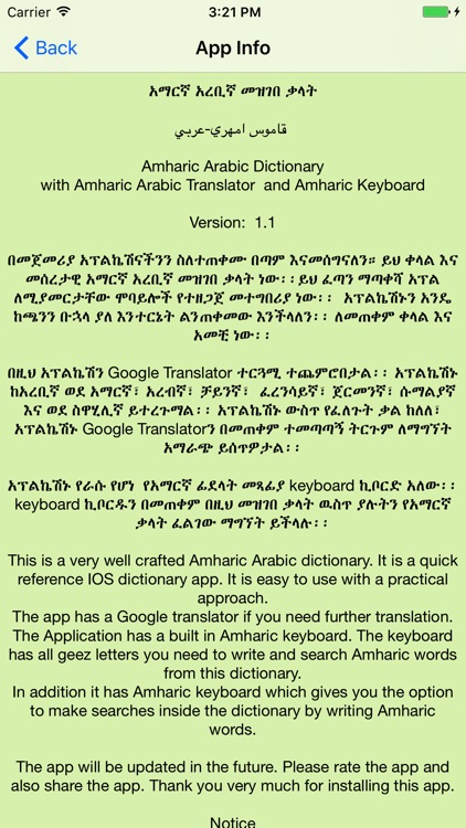 Amharic Arabic Dictionary with Translator screenshot-4