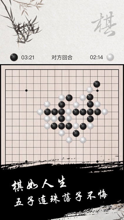 胜天五子棋