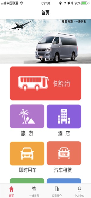 TT快客(圖1)-速報App