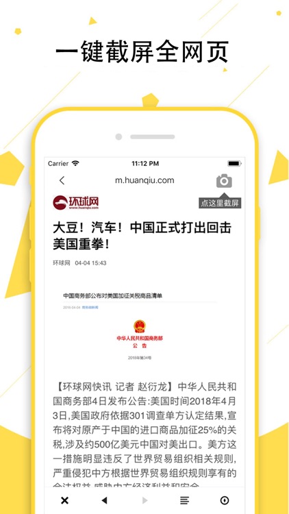 网页截图-最专业的网页截图工具