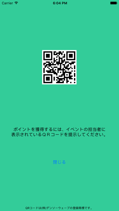 秋田へGO!ENjoyアプリのおすすめ画像3
