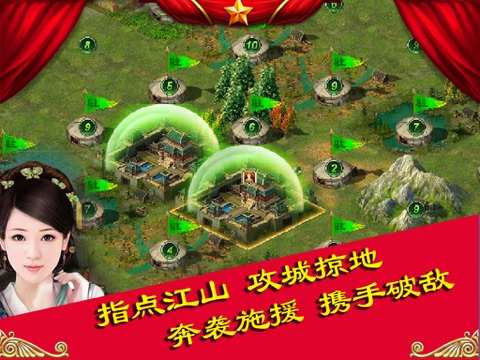 皇城崛起 - 值得回味的经典策略类战争手游 screenshot 3