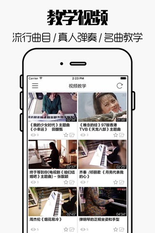 学钢琴 - 完美琴谱大全互动交流社区 screenshot 2