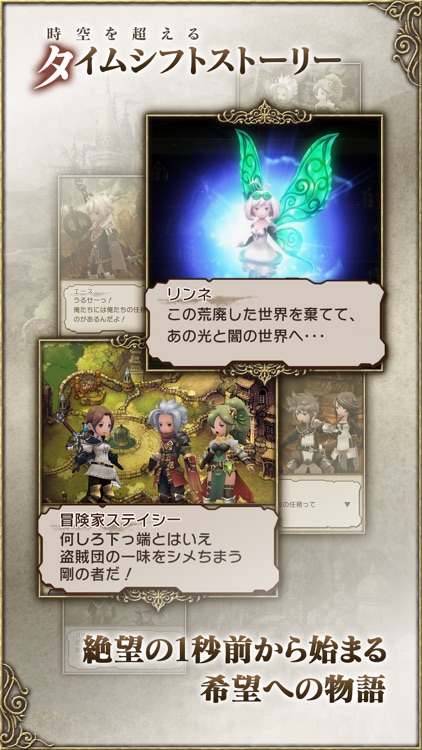 BRAVELY DEFAULT FAIRY'S EFFECT