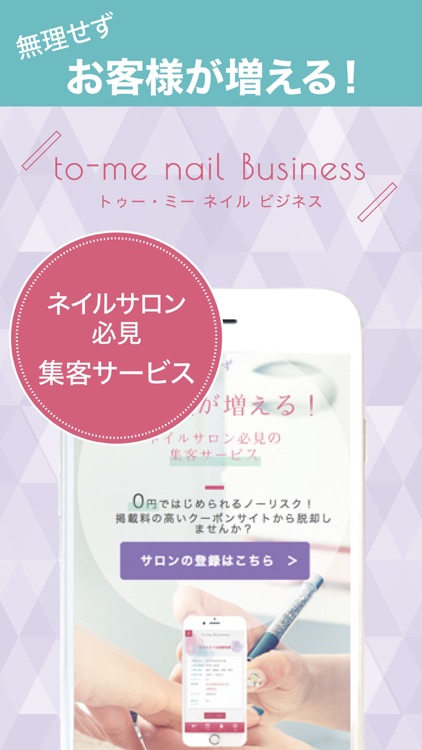 To Me Nail Business By Sevenagent Inc