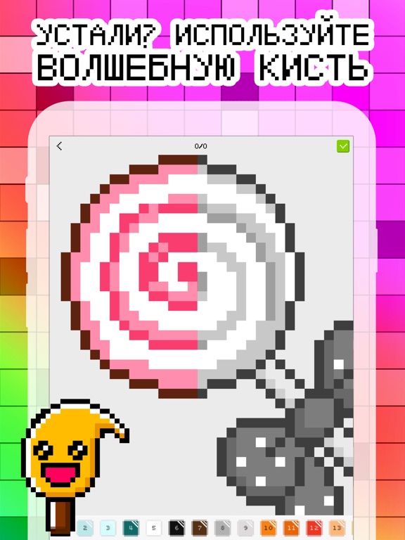 Скачать PIXART | Раскраска по цифрам
