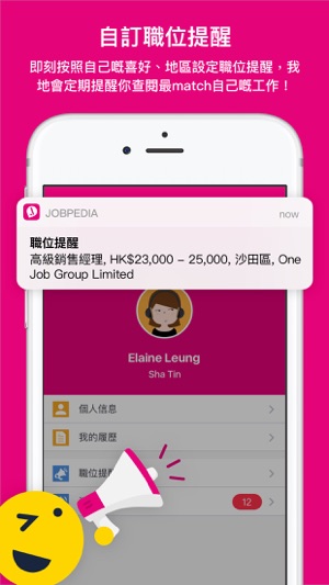 Jobpedia 兼職搵工(圖2)-速報App