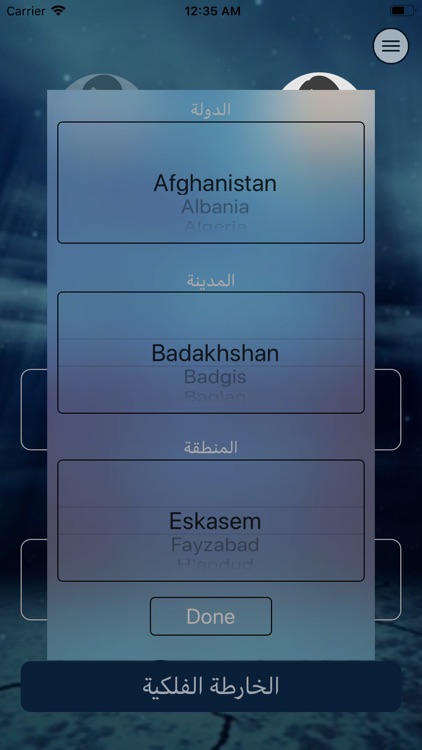 الخارطة الفلكية الشخصية screenshot-4