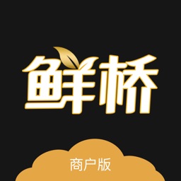 鲜桥商户版