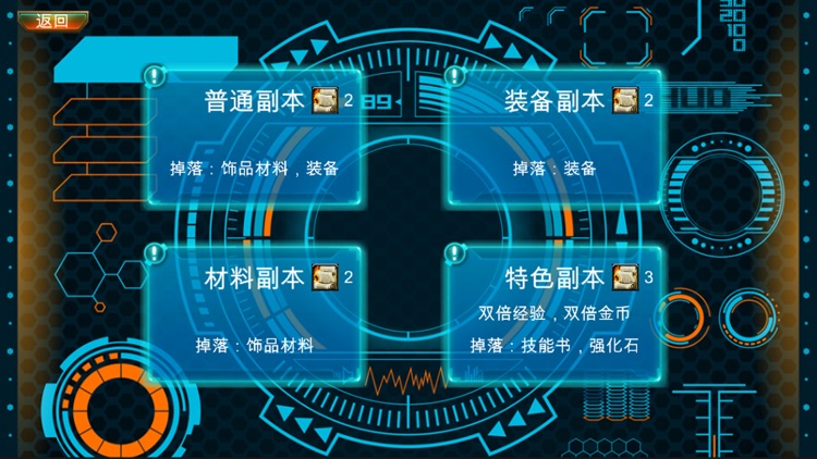 暗黑机甲 screenshot-3