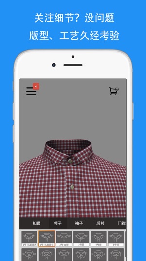 3D衬衫定制(圖4)-速報App