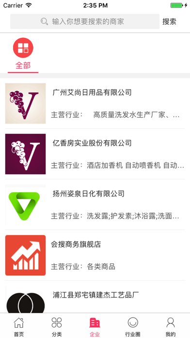 中国香交易网 screenshot 3