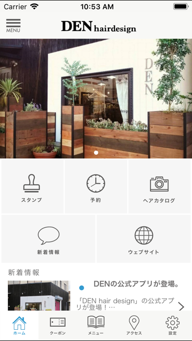 鹿児島の美容室DEN hair designの公式アプリ screenshot 2