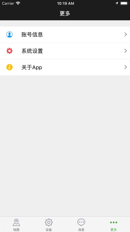 设备在线 screenshot-4