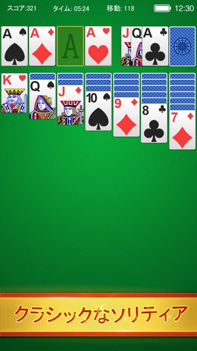 ソリティア: カードゲームのスクリーンショット1 ソリティア: カードゲームのスクリーンショット1