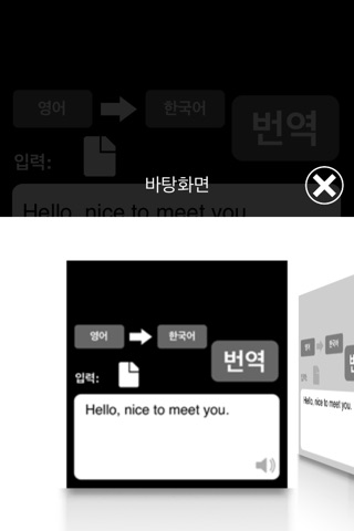 QTranslate Translator screenshot 4