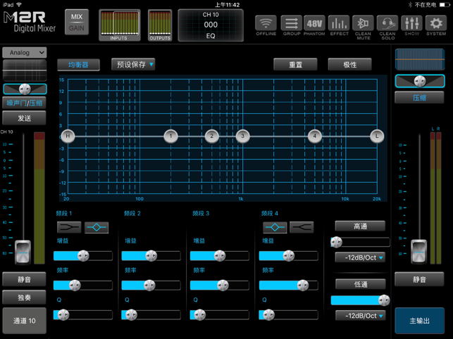 M12R Digital Mixer(圖5)-速報App