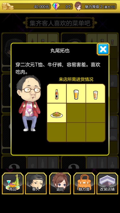 星夜佳人物語 screenshot-4