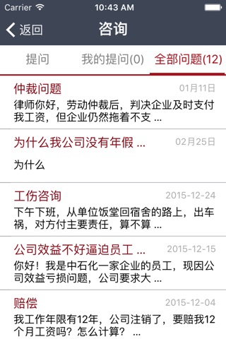 掌上职工之家—倾力为职工打造线上温暖的家 screenshot 3