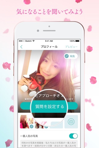 SweetRing Dating App screenshot 3