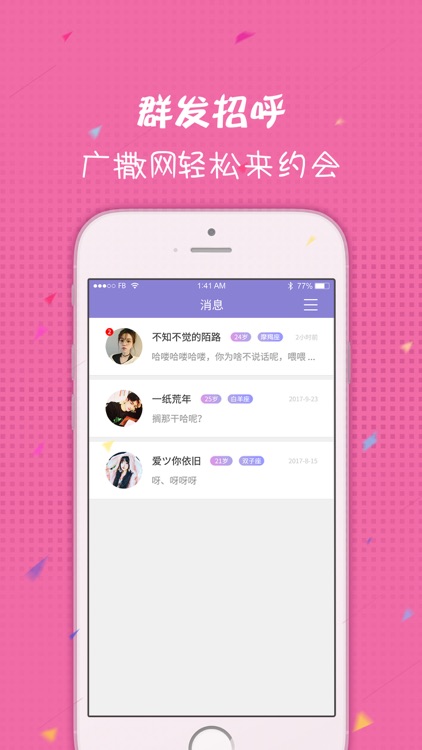 同城美丽约会吧-单身村夜约交友平台 screenshot-3