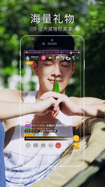 情调直播&专业的直播平台直播app