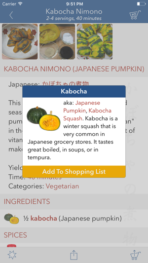 Japan Food Addict(圖2)-速報App