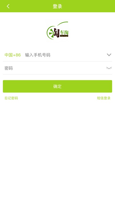 淘车淘 screenshot 3