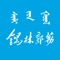 本app受锡林郭勒盟行政公署办公室委托，由内蒙古凌动信息技术有限公司进行制作。本app主要用于锡林郭勒盟资讯、政策、公告等信息的发布，以便使用apple设备的市民能够及时了解锡林郭勒盟最新信息。