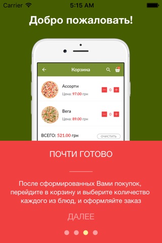 Pizza House Ukraine screenshot 4