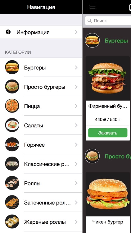 БЕРЕЖНОBurger