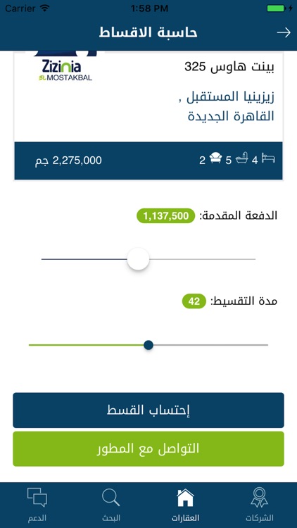 Imtlak - إمتلاك screenshot-4