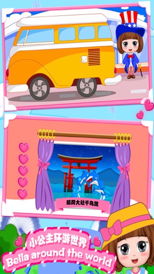 Bella's travel world journey(圖3)-速報App