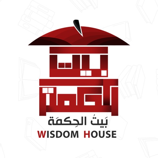 Wisdom House - بيت الحكمة icon