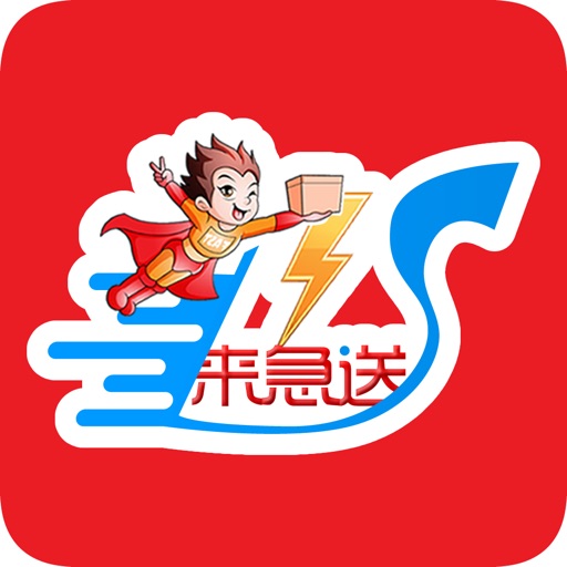 来急送商家端 icon