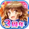 ▽▽新規ダウンロードキャンペーン中