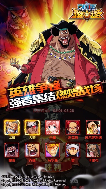 航海王强者之路-正版授权超燃热血冒险手游 screenshot-5