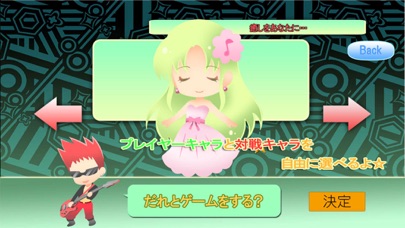 リズムフィーバー! screenshot1