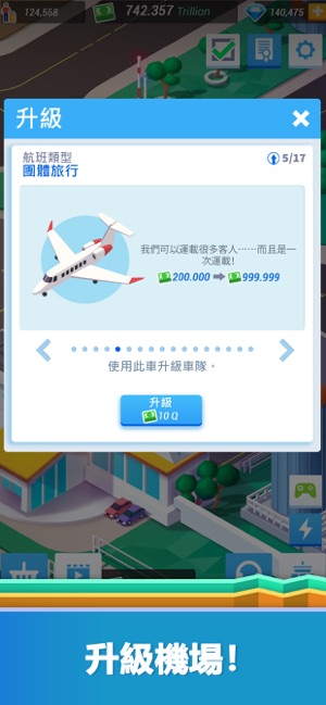 Idle Airport Tycoon - 機場管理遊戲(圖4)-速報App