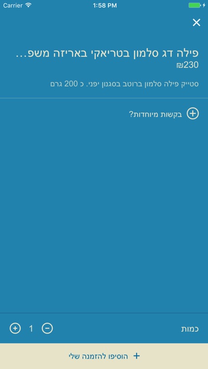 מנזה אוכל ביתי