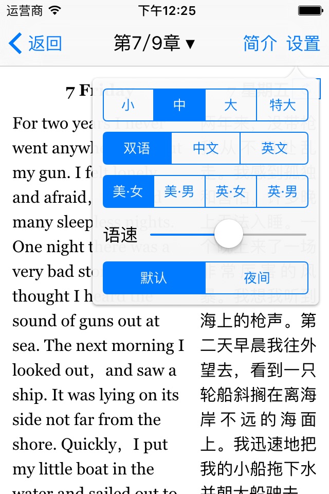 有声双语小说-376部经典英文名著 screenshot 2