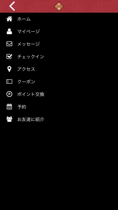 笑蔵 screenshot 4