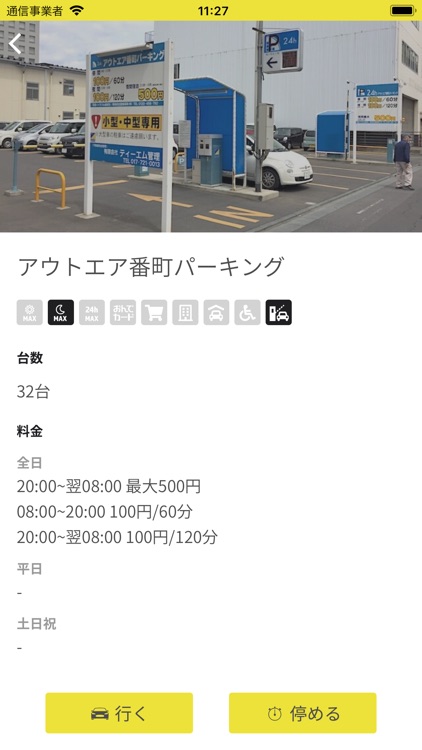 parKing - 八戸駐車場検索アプリ screenshot-7