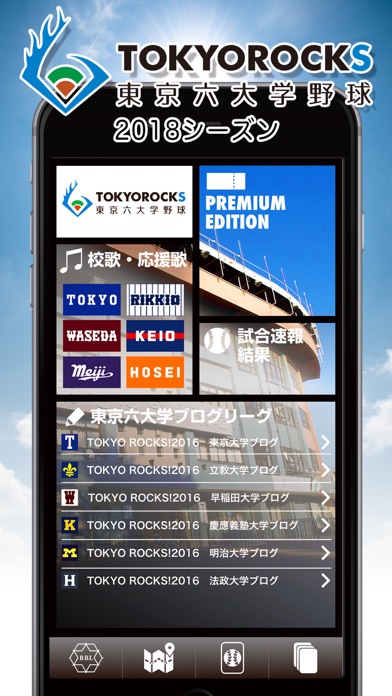 TOKYOROCKSのスクリーンショット1 TOKYOROCKSのスクリーンショット1